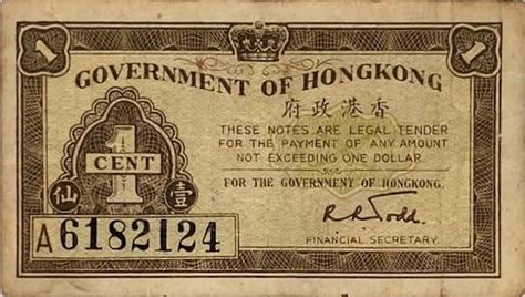 Banknote Cent Hong Kong Foronum