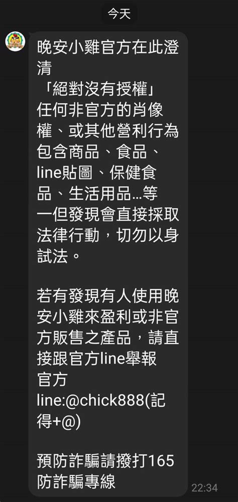 晚安小雞人在柬埔寨坐牢 竟突發聲明「勿以身試法」 生活 中時新聞網