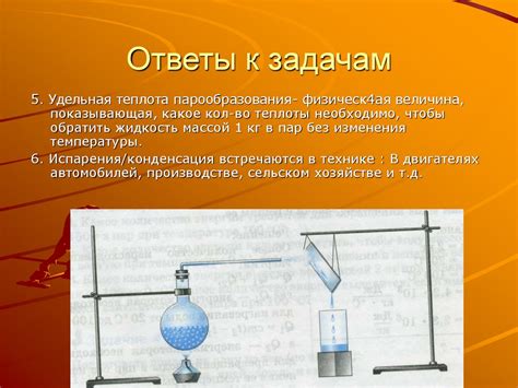 Испарение и конденсация - презентация онлайн