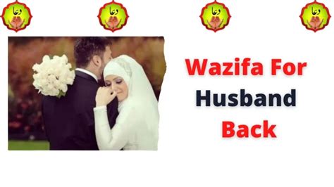 Wazifa To Get Husband Back Dua For Ex Love Back Lost Love Back Love