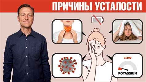 10 причин усталости и отсутствия сил🤔 - YouTube