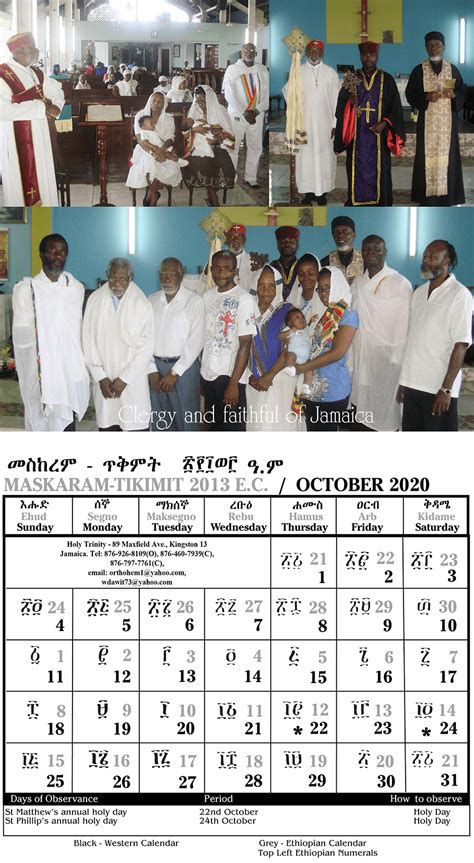 Ethiopian Orthodox Calendar