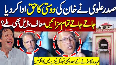 Live Blasting Speech By Former President Pakistan Dr Arif Alvi