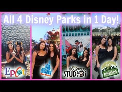 DCP Fall 17 4 PARKS 1 DAY CHALLENGE YouTube