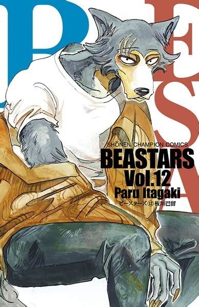 Beastars Vol Encomenda Otakuya San Store