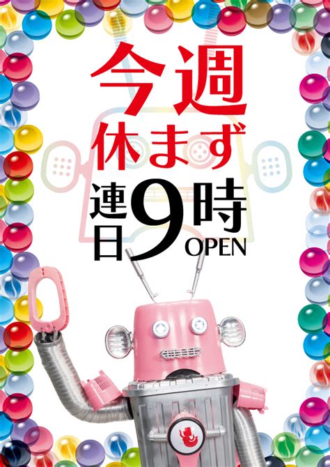 Quatroboom 今週休まず営業、朝9時開店♪