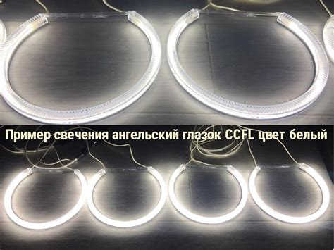 Ангельские глазки CCFL для LADA Samara (ВАЗ 2114) купить НЕДОРОГО в ...