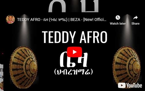 Teddy Afro New Single Beza Hibre Zimare