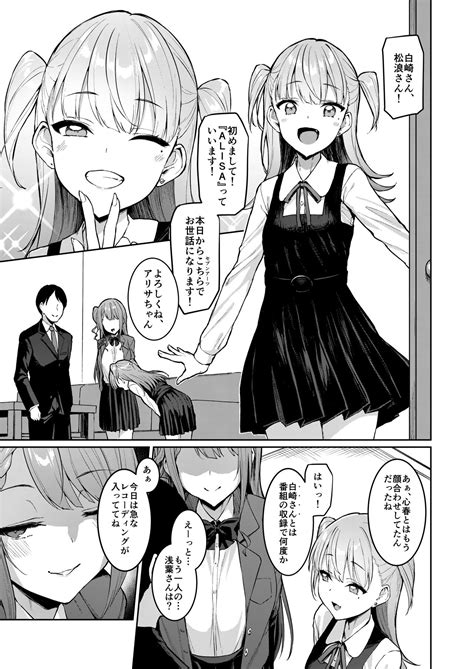 Kegareboshi Murasaki Page Nhentai Hentai Doujinshi And Manga