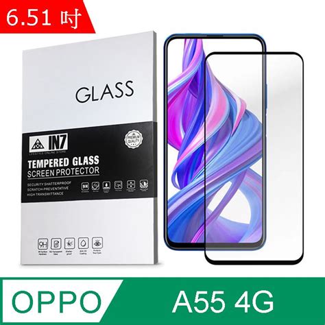 In7 Oppo A55 4g 651吋 高清 高透光25d滿版9h鋼化玻璃保護貼 疏油疏水 鋼化膜 黑色 Pchome 24h購物