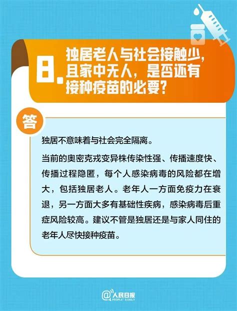 转阴后多久能打第四针？关于疫苗接种，10大热点问答来了其他