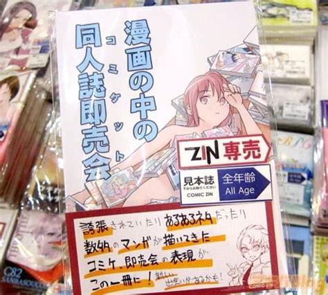 漫画の中の同人誌即売会 「同人誌即売会のシーンが登場する漫画レビュー・紹介」 アキバblog