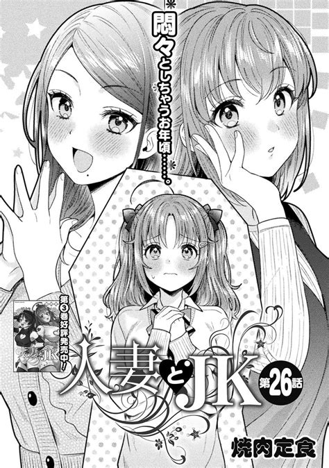 コミックヴァルキリー編集部 On Twitter 重版出来の『人妻とjk』など百合4タイトルが今号に掲載されております！