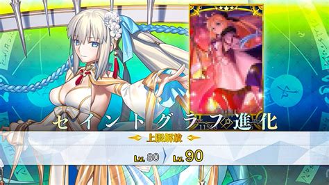 FGOトネリコ 水妃モルガン 最終再臨 FGO YouTube