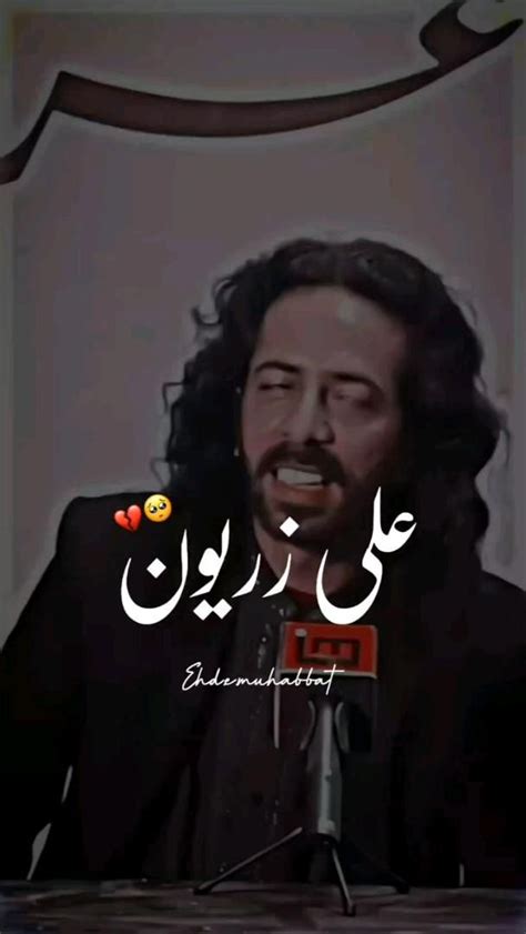 Pin On Ali Zaryoun Poetries