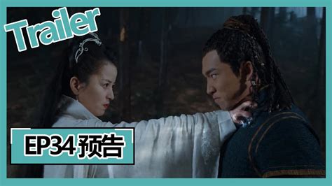 【少年游之一寸相思 Love In Between】——ep34 预告trailer Youtube