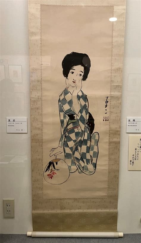 竹久夢二美術館 夢二式美人、大正の浮世絵師・歌麿 代表作はこれ どこでもgo