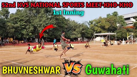 52nd KVS National Sports Meet Kho Kho Bhuvneshwar Vs Guwahati 1st