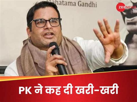 Prashant Kishor News बिहार में कांग्रेस कहीं दिख नहीं रही राहुल गांधी के बिहार दौरे पर