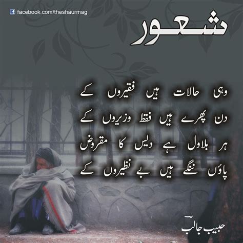 Pin By Nauman Tahir On Poetry Poetry Quotes In Urdu Urdu Poetry