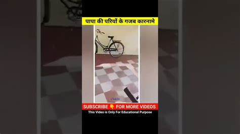 पापा की पारियों के अजब गजब करनामे Youtube