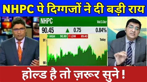 NHPC Share Latest News NHPC Share Hold Or Sell NHPC Stock Analysis