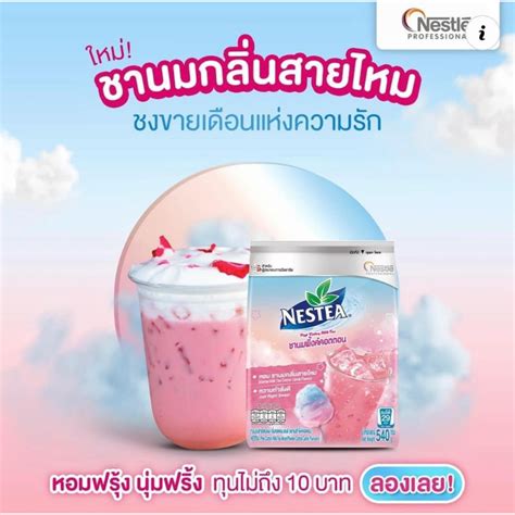 ☁️🍭☁️trÀ Nestea Cotton Milk Tea 🍭☁️🍭 Shopee Việt Nam