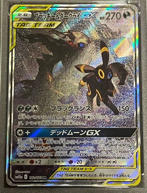 Umbreon Darkrai Gx Tag Team Gx All Stars Psa Alternate Art