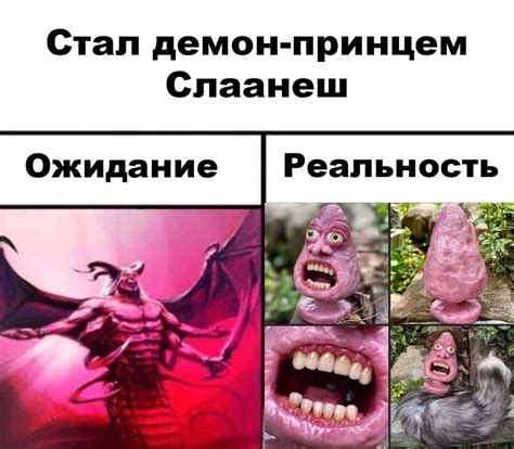 ﻿Стал демон-принцем Слаанеш Ожидание Реальность / wh humor :: Wh Other ...