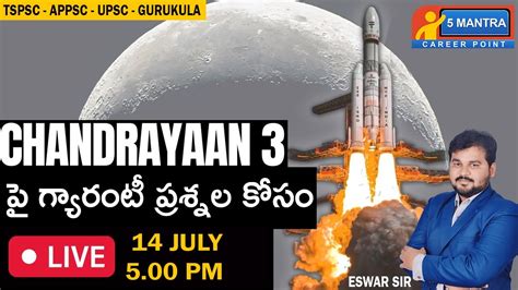 JULY CURRENT AFFAIRS GK TSPSC APPSC UPSC CHANDRAYAAN 3