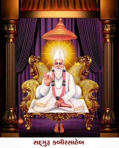 Sant Kabir Das Hd Wallpapers Free Download Hd Wallpaper Free