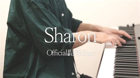 Sharon Official Dism Cover Youtube