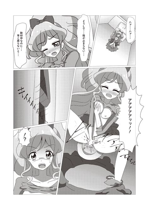 Onakatsu Page Nhentai Hentai Doujinshi And Manga