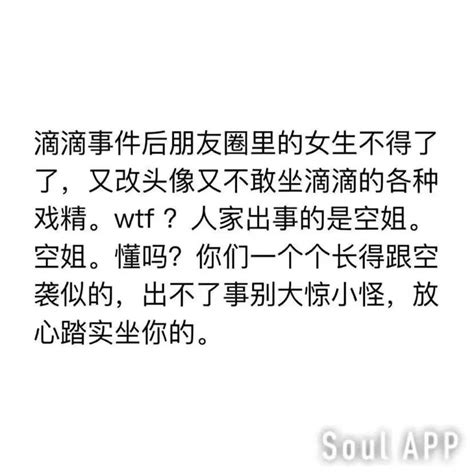 泪奔！空姐顺风车遇害案把姑娘们都给吓成这样了 搜狐汽车 搜狐网