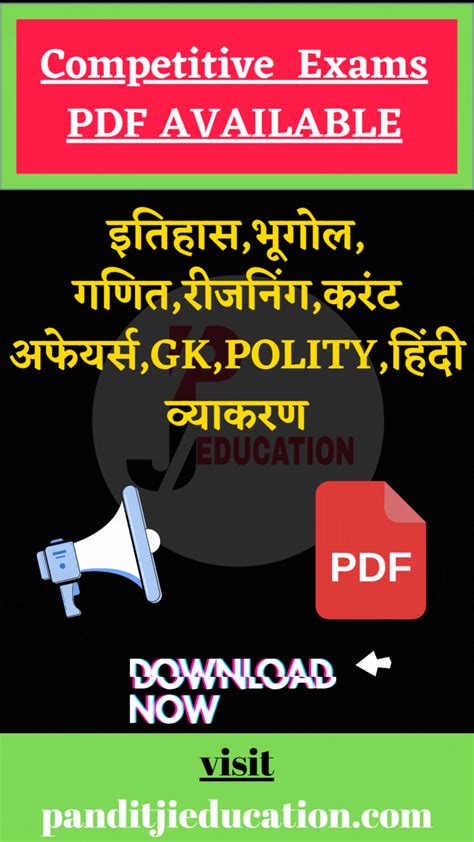 Pdf Notes In Hindi