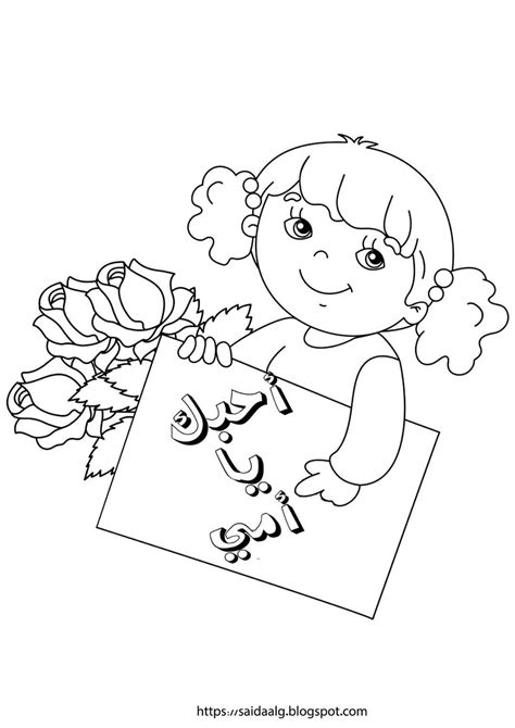 Coloriage Maman Calin A Sa Fille Occuper Les Enfants Artofit