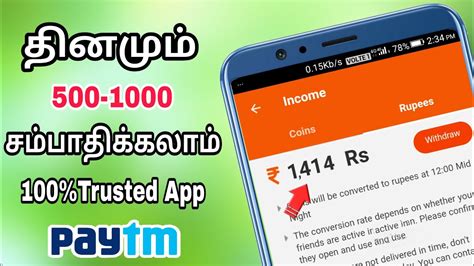 How To Earn Money In Tamil Online Earning App Rozdhan App Tamil