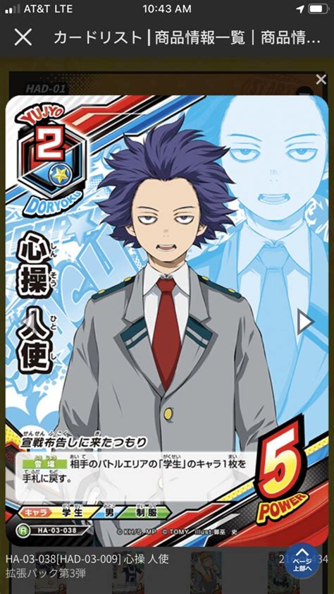 My Hero Academia Tcg Expansion Series Card Ha Flickr