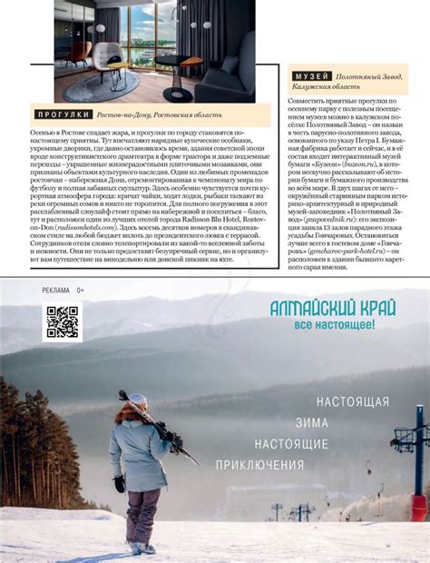 National Geographic Traveler №3 июнь-август 2020 читать онлайн