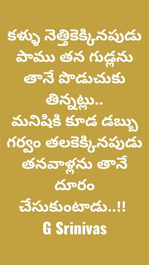 Pin Van Kalpana Mittapalli Op Telugu Quotes