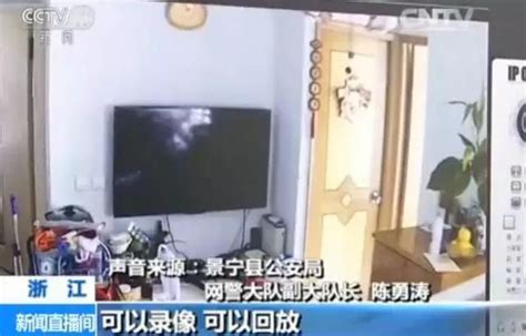 惊人 近万个家庭摄像头被入侵 隐私视频被倒卖 新闻频道 央视网 cctv