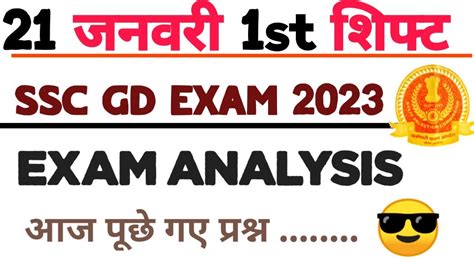 Ssc Gd First Shift Analysis Ssc Gd January Second Shift Analysis