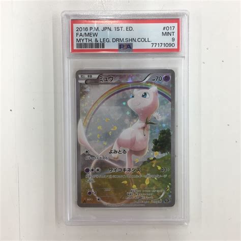 Yahooオークション ポケモンカード Psa9 ミュウ 017