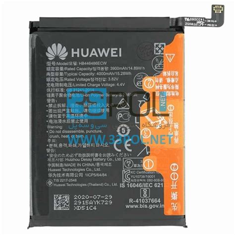 Huawei Y S Battery