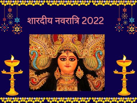 Shardiya Navratri 2022 Shardiya Navratri 2022 Light Of Akhand Jyoti In Navratri Maa Durga Will