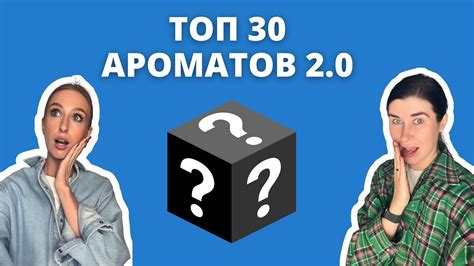 Топ 30 продаж | Что покупают в нашем бутике? | Нишевая парфюмерия - YouTube