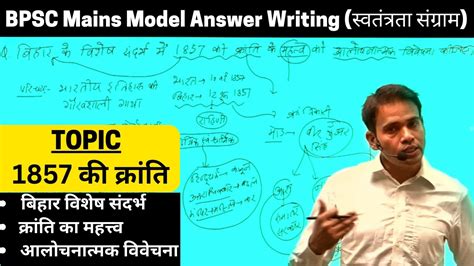 Bpsc Th Th Mains Answer Writing Bpsc Gs Paper History Art