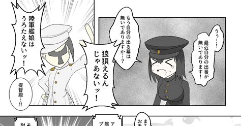 艦隊これくしょん 神州丸「応援」【ワンドロ】 近藤みつきのマンガ 漫画 艦これ 神州丸艦隊これくしょん Pixiv