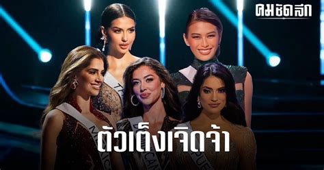 Meet The Contenders For Miss Universe 2023 World Today News