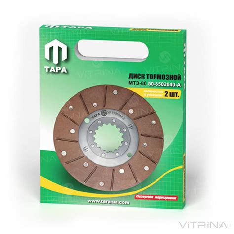 Диск тормозной МТЗ-80, МТЗ-82 (малый) | 50-3502040-А - продам. Ціна 111 ...